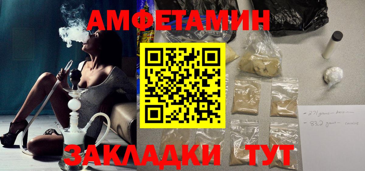 АМФ  АМФ Розовый  Вход с VPN  Пенза  АМФ 