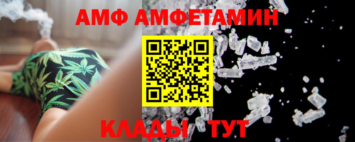 АМФЕТАМИН VHQ Пенза