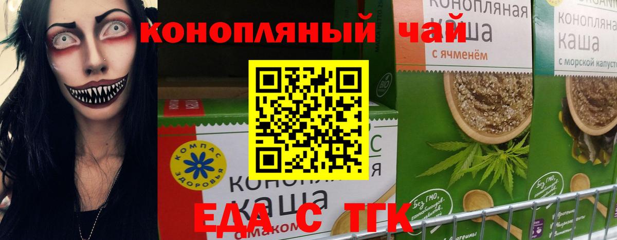 Печенье с ТГК марихуана  Вход с VPN  Пенза 