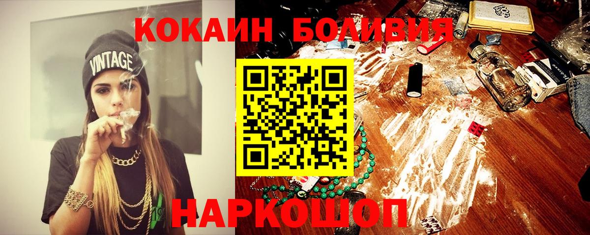 COCAIN Боливия Пенза