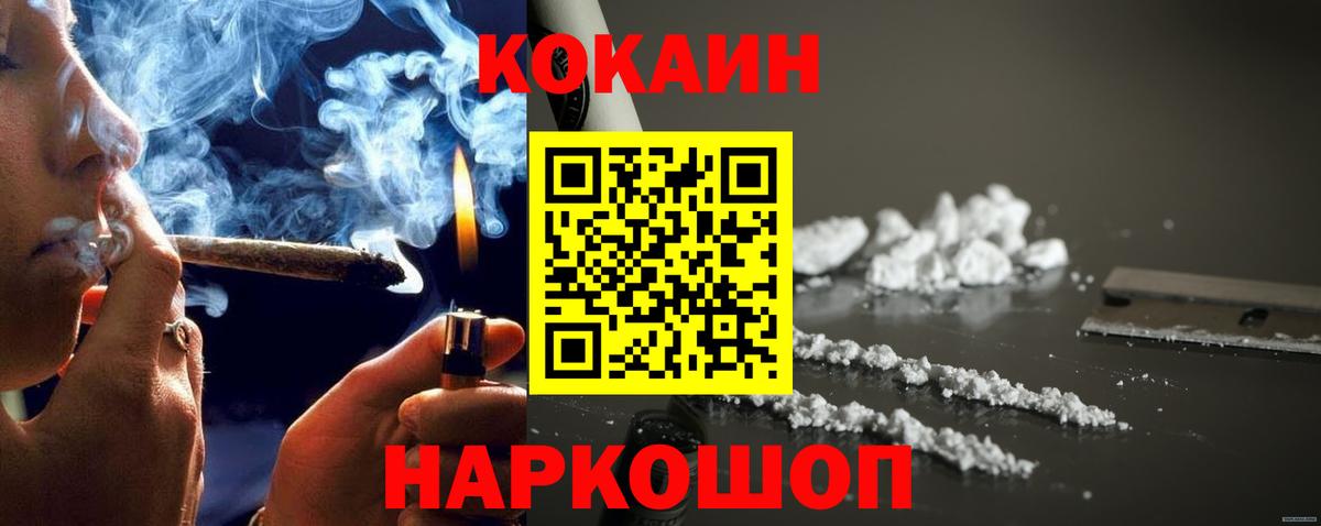 КОКАИН Columbia  Кокаин FishScale  COCAIN  Пенза 