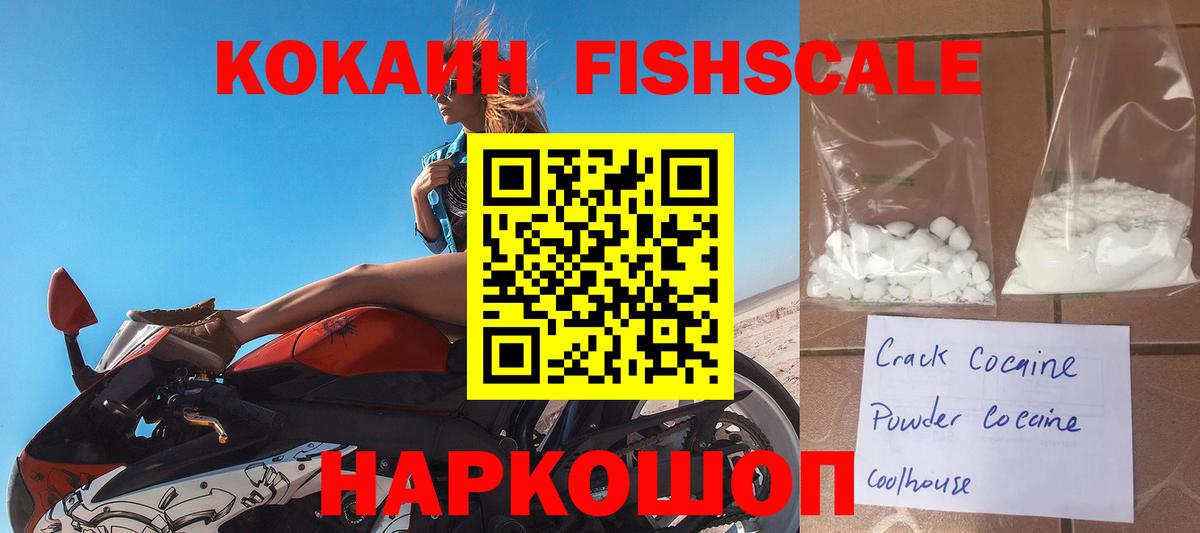 COCAIN 98%  Кокаин Колумбийский  Вход с VPN  Пенза 