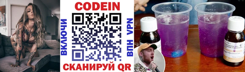 Кодеиновый сироп Lean Purple Drank  Пенза 