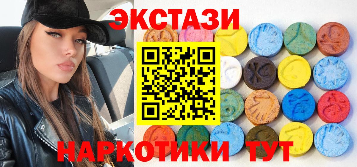 ЭКСТАЗИ MDMA  ЭКСТАЗИ ешки  Пенза  МЕГА зеркало  Вход с VPN 