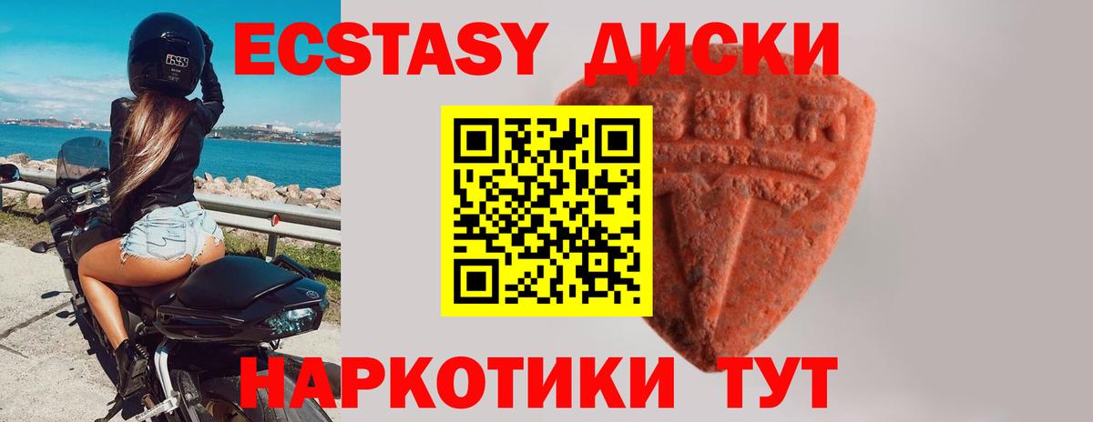 Ecstasy круглые Пенза