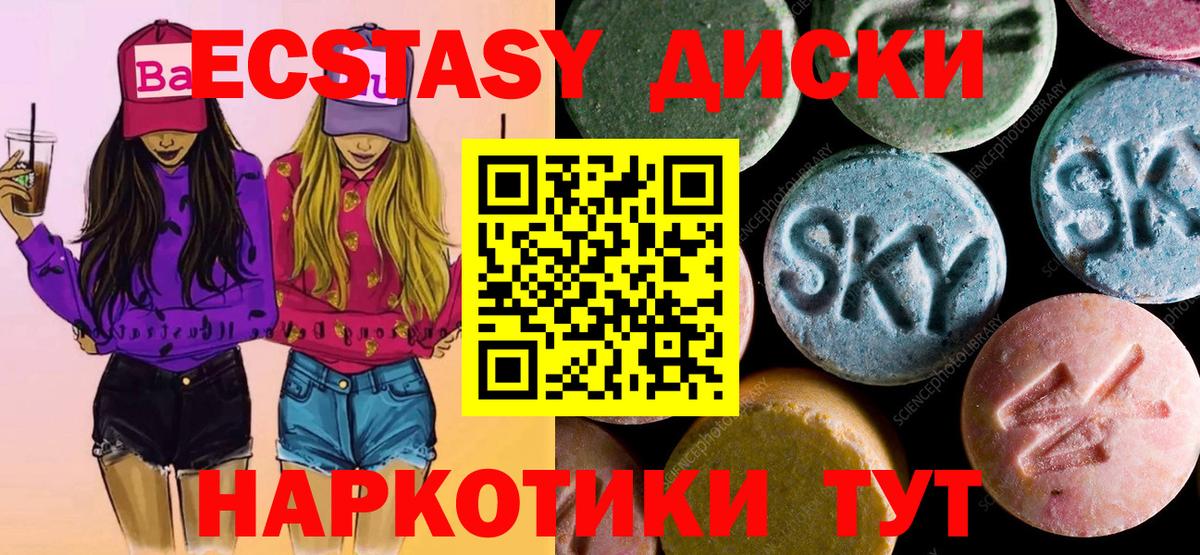 Экстази 300 mg  Пенза  Ecstasy 250 мг 