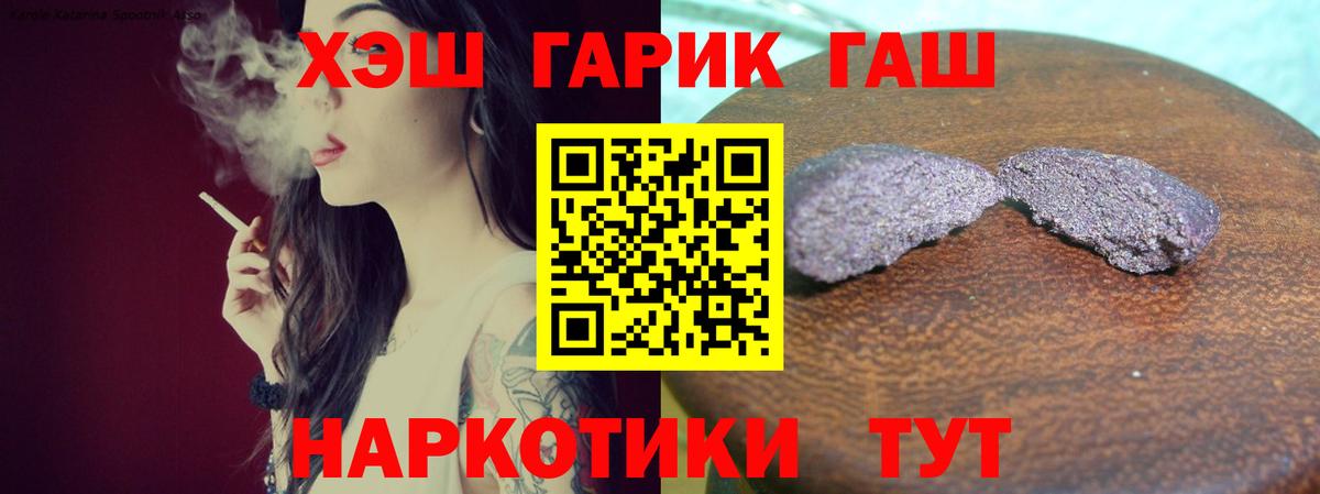 Гашиш hashish Пенза