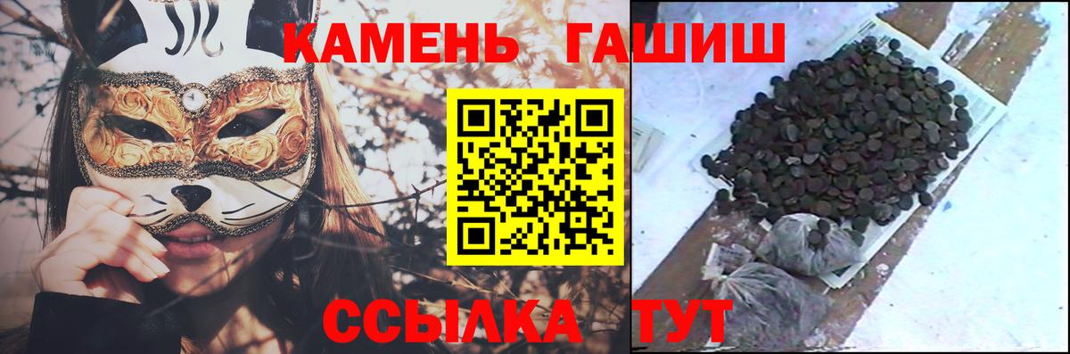 Гашиш индика сатива  Вход с VPN  Гашиш хэш  Пенза 