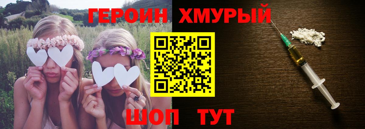 ГЕРОИН  ГЕРОИН белый  Вход с VPN  Пенза 