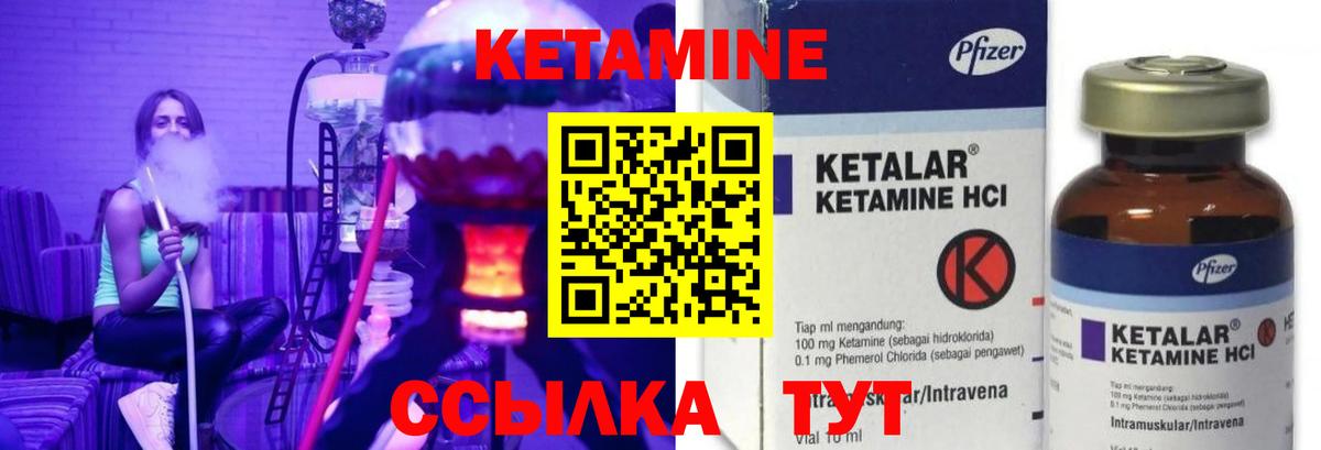 КЕТАМИН ketamine Пенза