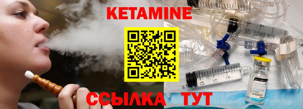 КЕТАМИН ketamine  Пенза  kraken ТОР  КЕТАМИН ketamine 