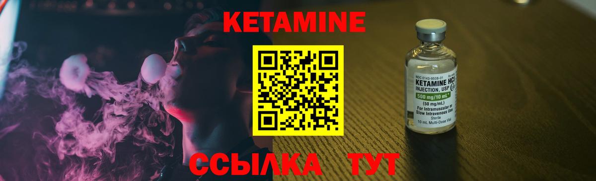Пенза  Кетамин VHQ  Кетамин VHQ  Вход с VPN 