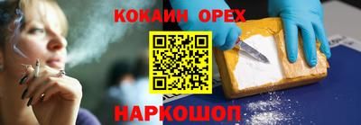 спайс Аргун