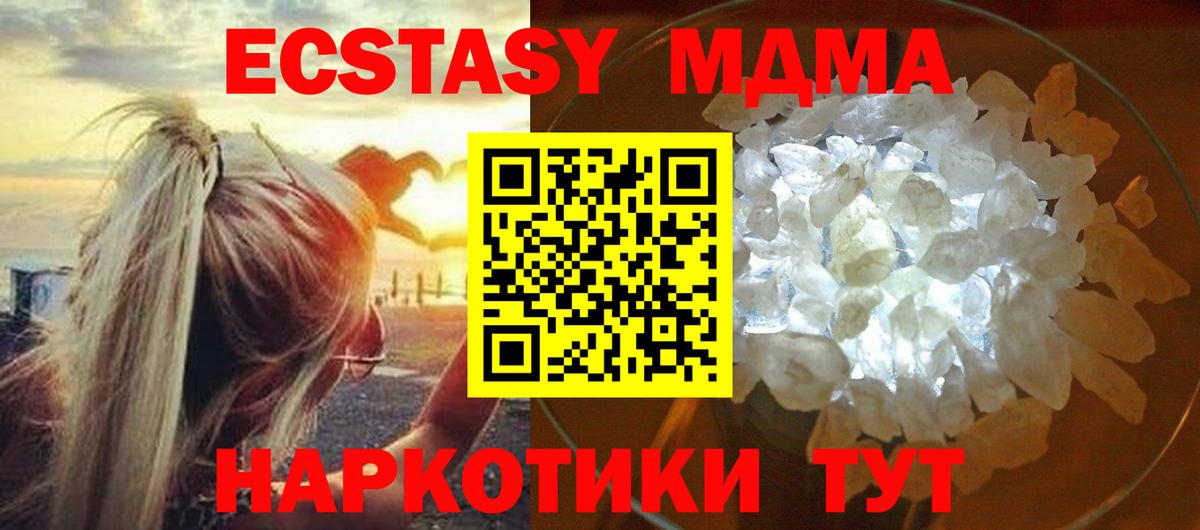 Пенза  MDMA кристаллы  MDMA Molly  Вход с VPN 