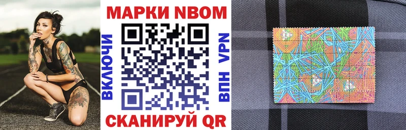 Марки N-bome 1,5мг Пенза