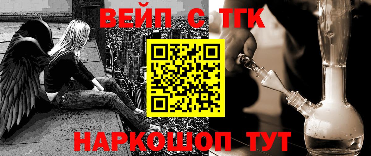 Дистиллят ТГК гашишное масло  Вход с VPN  Пенза  ТГК концентрат 